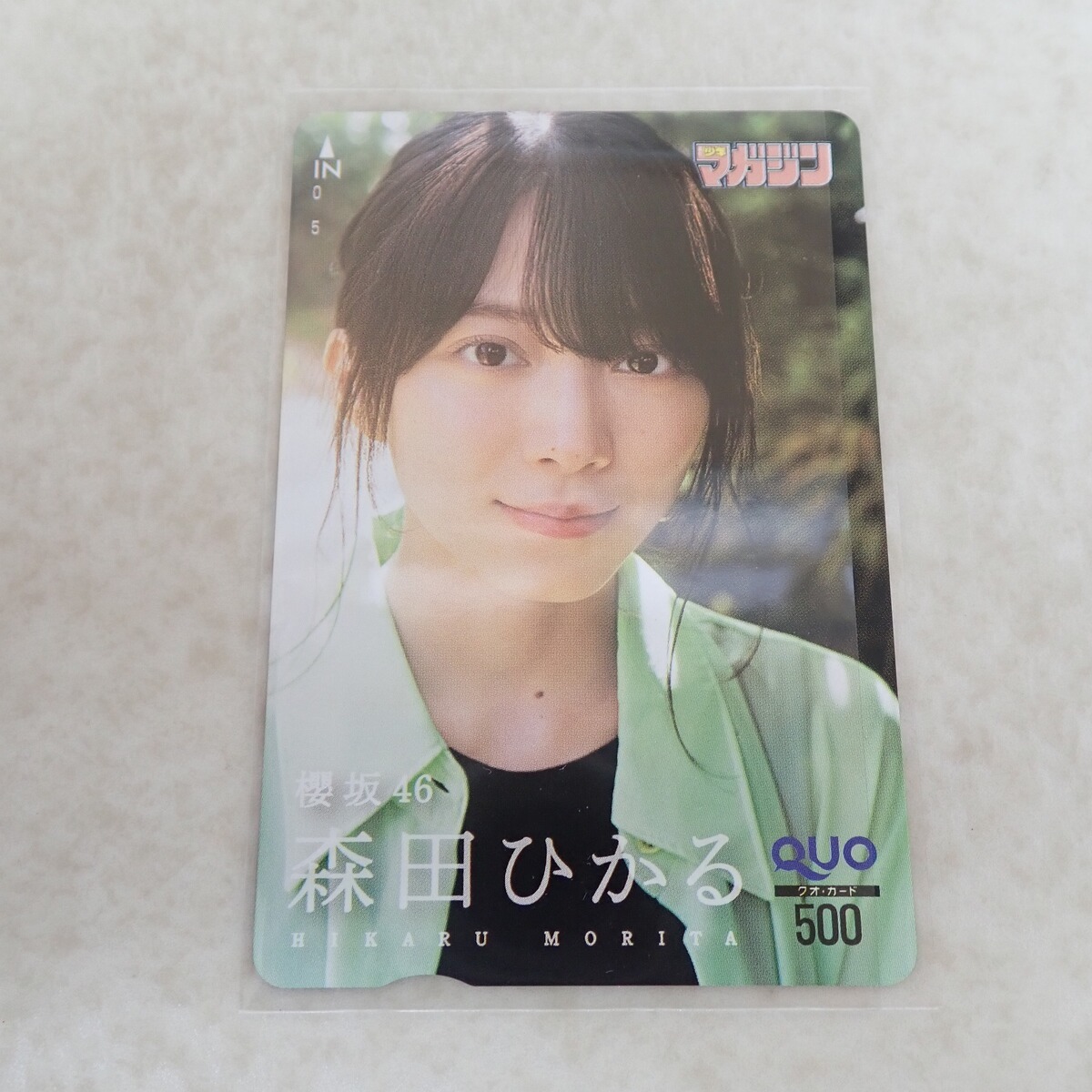 森田ひかる QUOカード 使用済 Yahoo!オークション -「森田」(クオカード) (プリペイドカード