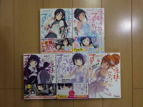 2025年最新】Yahoo!オークション -俺 妹 黒猫(本、雑誌)の中古品 2025年最新】Yahoo!オークション -俺 妹 黒猫(本、雑誌)の中古品