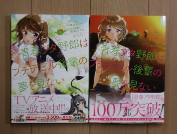 Yahoo!オークション -「青春ブタ野郎 初版」の落札相場・落札価格 Yahoo!オークション -「青春ブタ野郎 初版」の落札相場・落札価格