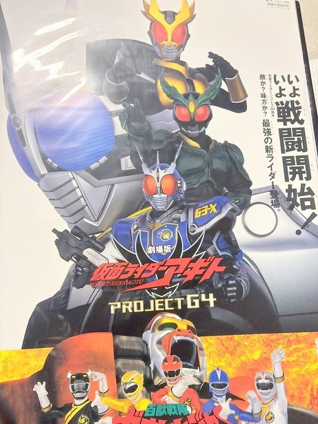 2025年最新】Yahoo!オークション -仮面ライダーアギト ポスター 2025年最新】Yahoo!オークション -仮面ライダーアギト ポスター
