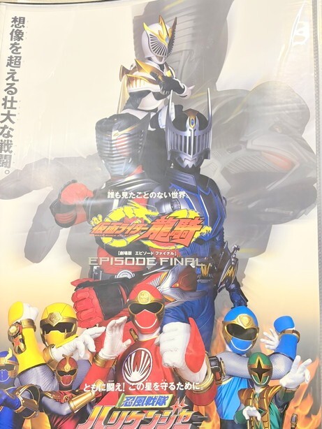 2025年最新】Yahoo!オークション -仮面ライダー龍騎 ポスターの 2025年最新】Yahoo!オークション -仮面ライダー龍騎 ポスターの