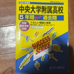 過去問 声の教育社 スーパー過去問