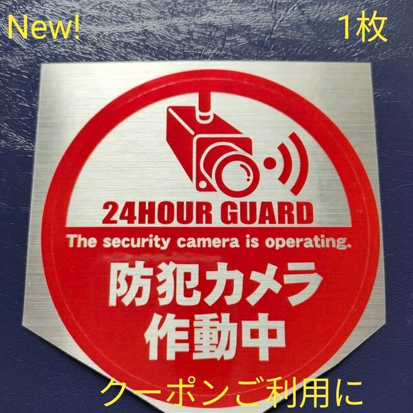防犯ステッカー 監視カメラ 警備警告屋外24時間 防犯カメラシール ダミー防犯カメラ 防犯グッズ 防犯カメラステッカーセキュリティ