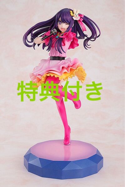 KDcolle 推しの子 アイ 1/7スケール完成品フィギュア 特典付き