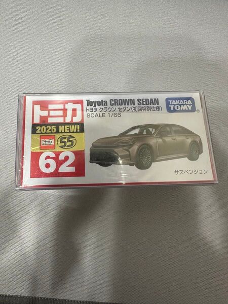 トミカ クラウン セダン 初回 クリアケース付き