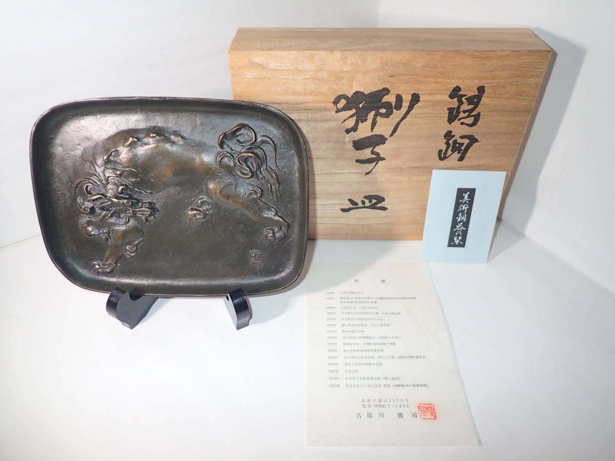 2025年最新】Yahoo!オークション -名取川雅司の中古品・新品・未 2025年最新】Yahoo!オークション -名取川雅司の中古品・新品・未