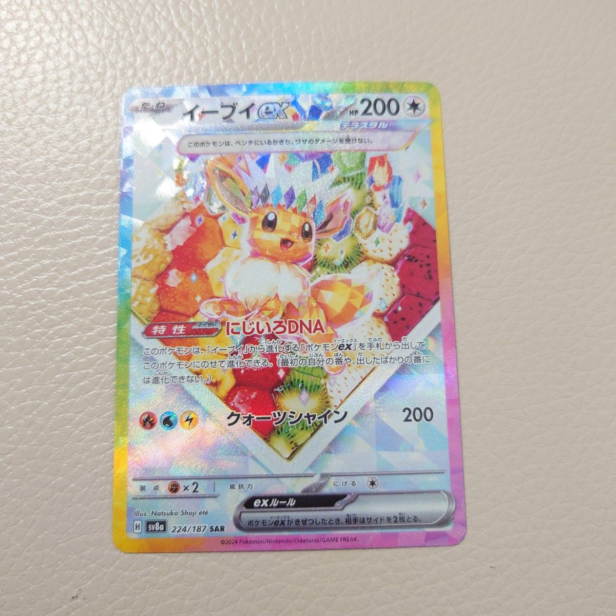ポケモンカード+リザードン sarの新品・未使用品・中古品(29