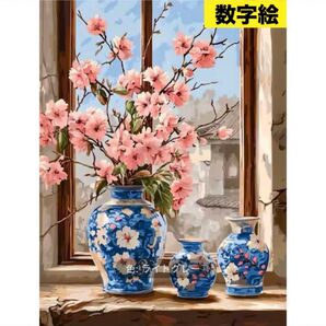 数字絵 ペイントバイナンバー 窓辺の花