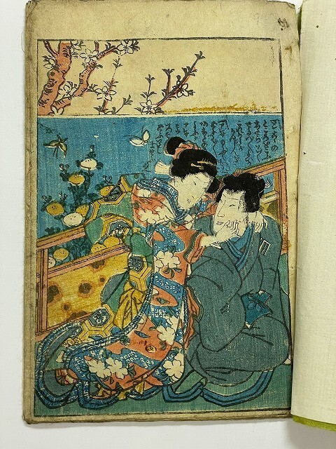 Yahoo!オークション -「春画 枕絵」(本、雑誌) の落札相場・落札価格 Yahoo!オークション -「春画 枕絵」(本、雑誌) の落札相場・落札価格
