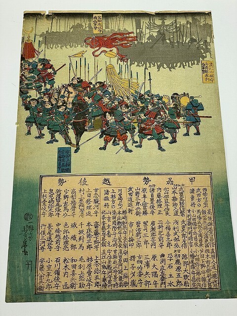 Yahoo!オークション -「武田 信玄」(浮世絵、版画) (絵画)の落札 Yahoo!オークション -「武田 信玄」(浮世絵、版画) (絵画)の落札