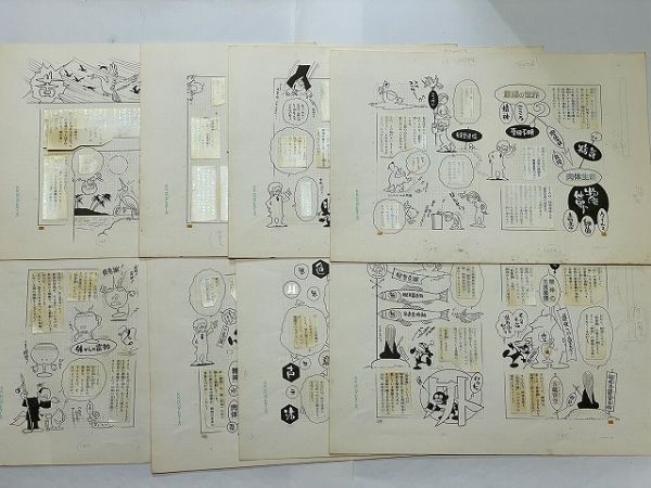 Yahoo!オークション -「桑田次郎直筆」(本、雑誌) の落札相場 Yahoo!オークション -「桑田次郎直筆」(本、雑誌) の落札相場