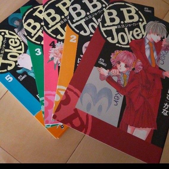 5冊セット 5巻セット B.B.joker (Jets comics 188) にざかな/著 BBジョーカー 四コマ ギャグ