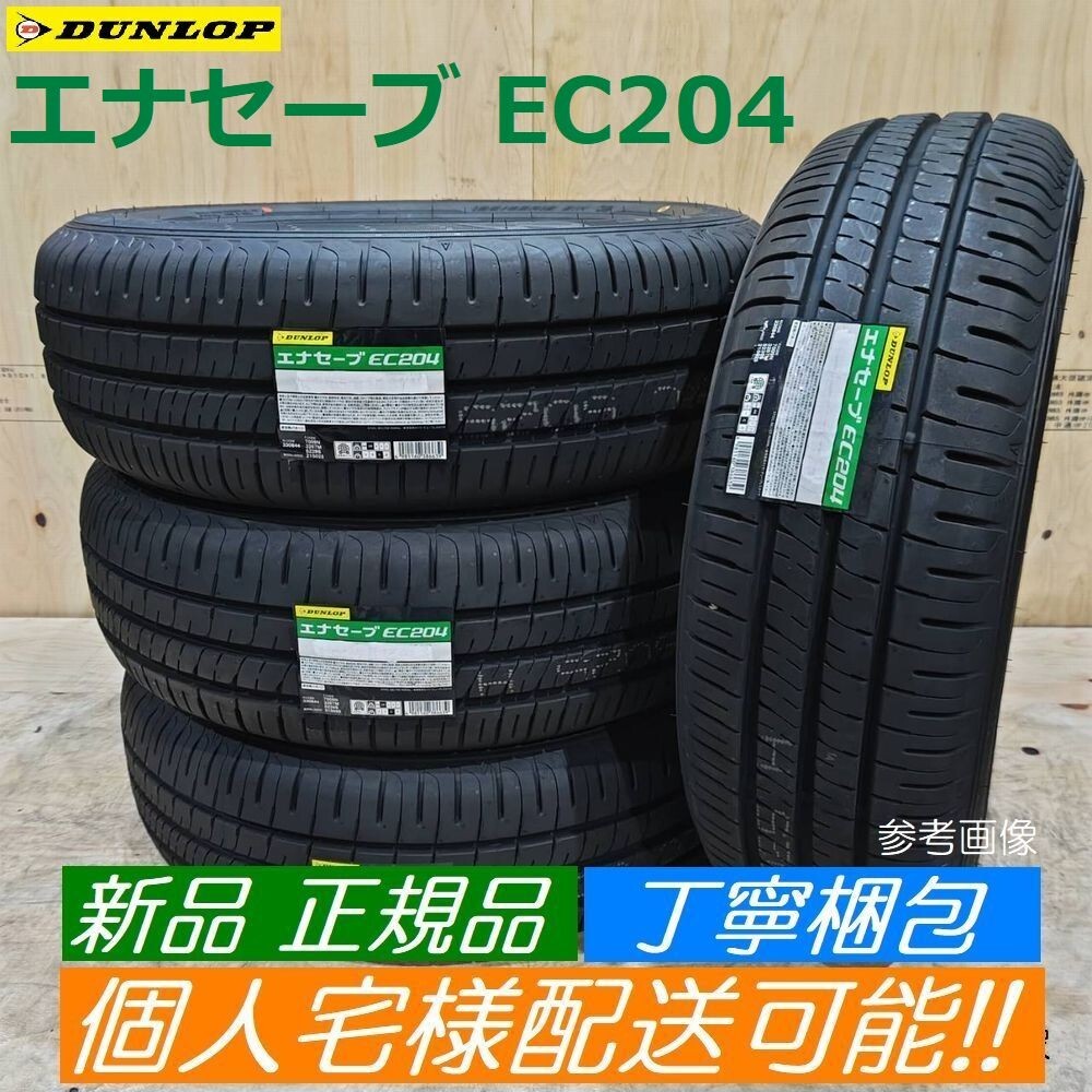 2025年最新】Yahoo!オークション -155-55-14の中古品・新品・未 2025年最新】Yahoo!オークション -155-55-14の中古品・新品・未
