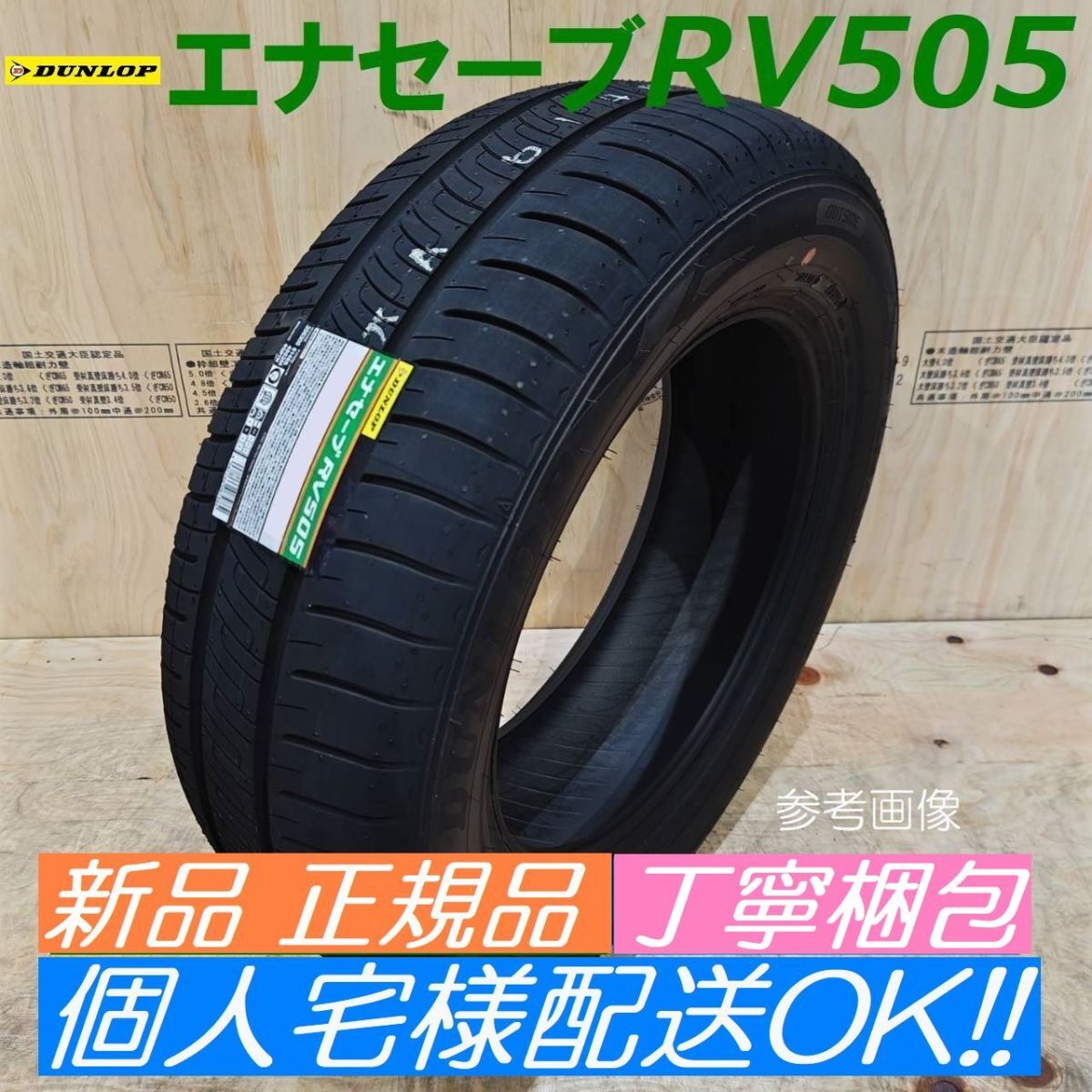 2025年最新】Yahoo!オークション -ダンロップ 245 40 20の中古品 2025年最新】Yahoo!オークション -ダンロップ 245 40 20の中古品