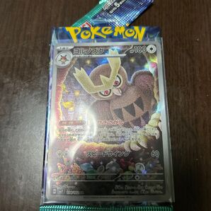 ポケモンカードヨルノゾク超美品