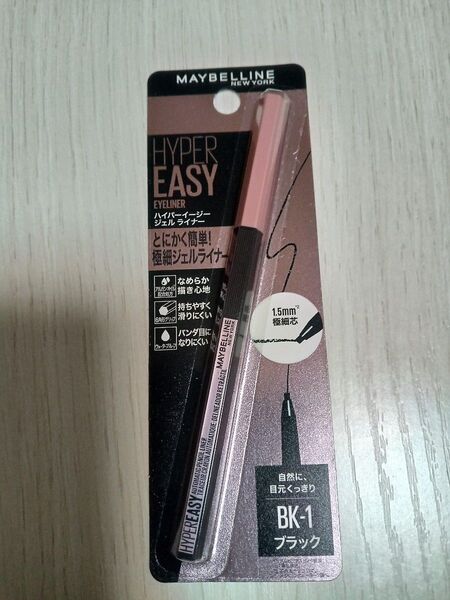 メイベリン MAYBELLINE ハイパーイージージェル ライナー ブラック ジェルライナー