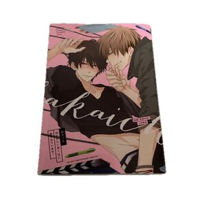 抱かれたい男1位に脅されて困ってます 1巻 1 だかいち BL