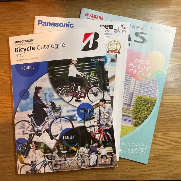 自転車カタログ 3冊セット BRIDGESTONE Panasonic YAMAHA