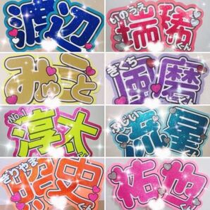 手作り団扇 うちわ オーダーメイド ジャニーズ アイドル 名前団扇 カンペうちわ 名前うちわ