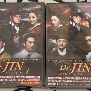 Dr.JIN メイキングDVD 完全版 2巻セット
