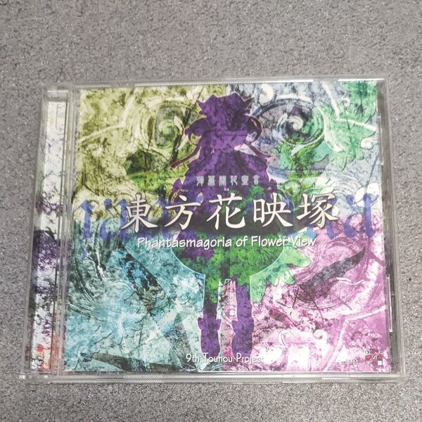 東方花映塚 上海アリス幻樂団