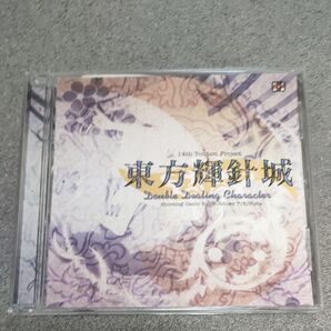 東方輝針城 上海アリス幻樂団