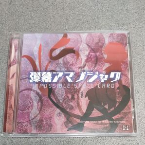 東方弾幕アマノジャク 上海アリス幻樂団