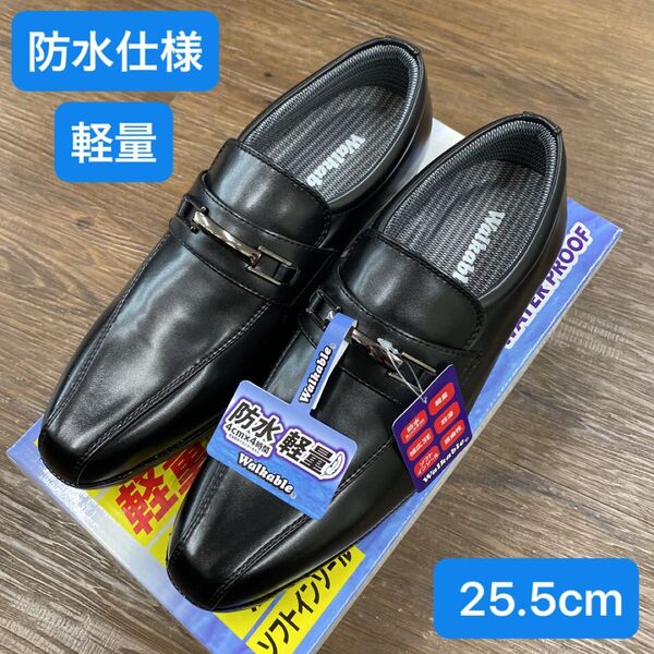【新品】防水仕様2043BL/25.5cmビジネスシューズ