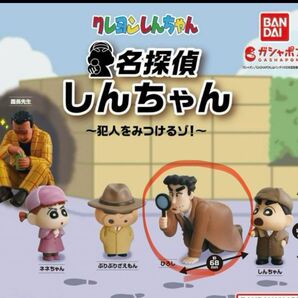 名探偵しんちゃん フィギュア クレヨンしんちゃん ひろし ガチャガチャ ガチャ フィギュア マスコット ガチャポン