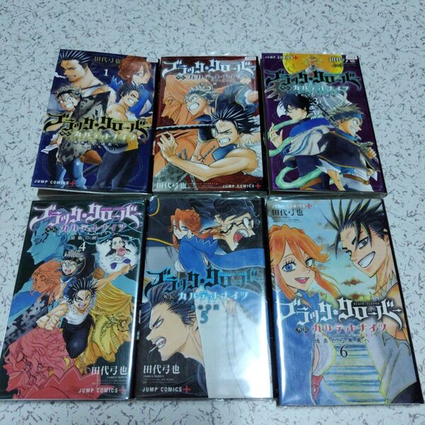 ブラッククローバーカルテットナイツ全巻