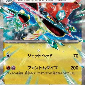 ポケモンカード ドラパルトex 構築済みデッキ ポケカ スリーブ付き