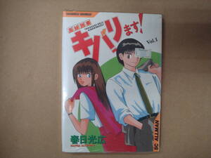 ヤフオク 高杉刑事キバリますの中古品 新品 未使用品一覧 ヤフオク 高杉刑事キバリますの中古品 新品 未使用品一覧