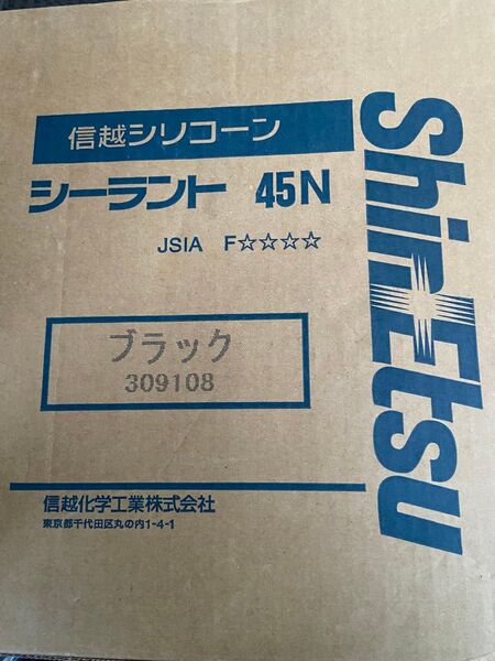 信越 信越シリコーン シーラント45N ブラック 黒 30本