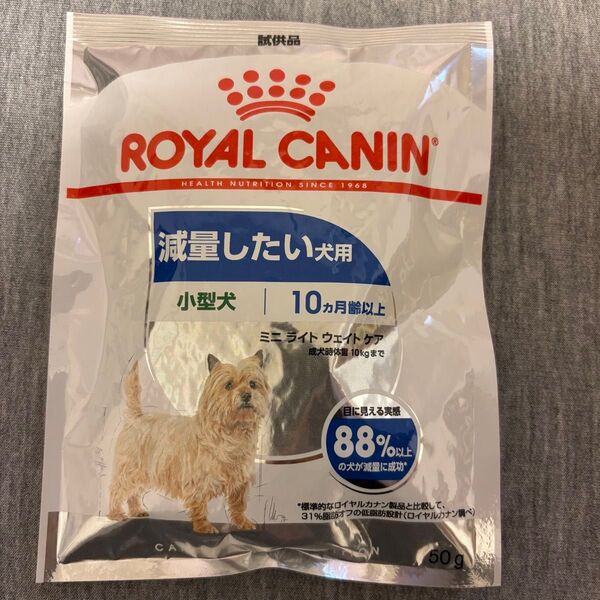 【新品】ロイヤルカナン減量したい犬用 50g