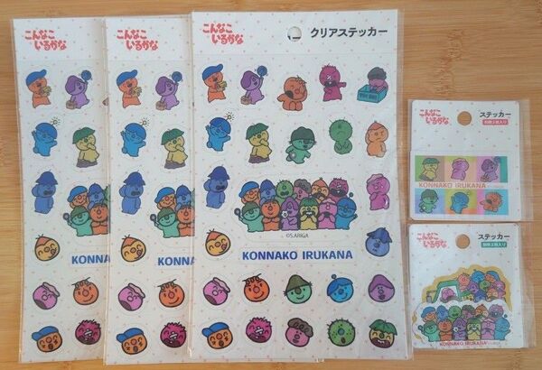 【新品未開封】こんなこいるかな ステッカー シール 5点セット キャンドゥ