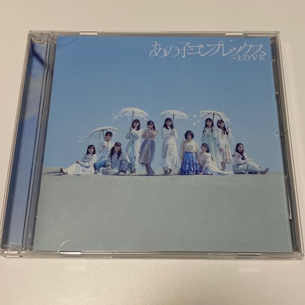 =LOVE あの子コンプレックス CD