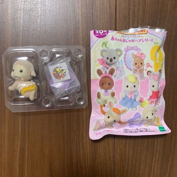 シルバニアファミリー 赤ちゃんおしゃれヘアシリーズ ヒツジの赤ちゃん