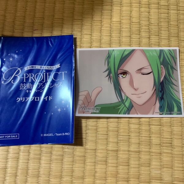 B-PROJECT 鼓動*アンビシャス クリアブロマイド 王茶利暉