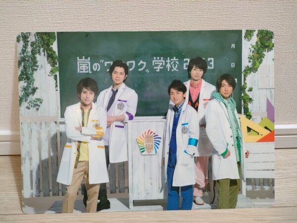 嵐下敷き