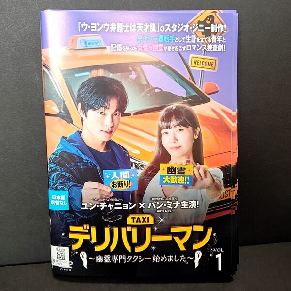 デリバリーマン 全11巻セット