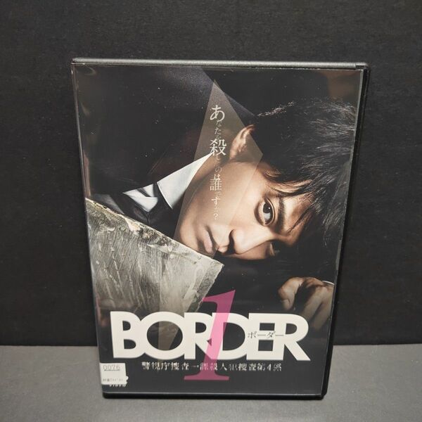 新品ケース付 ボーダー 全5巻セット border
