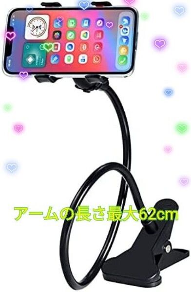 スマホホルダークリップ式 フレキシブル 360度アーム 角度調整可能 スマホホルダー《ホワイト》7枚目参照