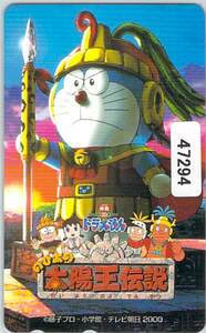 47294* Doraemon рост futoshi. солнце . легенда телефонная карточка *