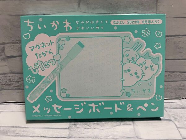 【未開封品】ちいかわメッセージボード&ペン なかよし付録