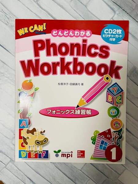 フォニックス ワークブック CDつき
