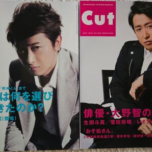 大野智 CUT