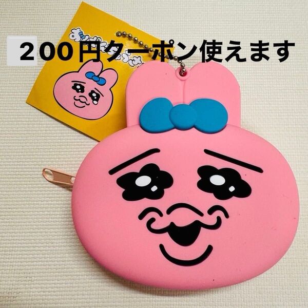 おぱんちゅうさぎ シリコン コインケース サンキューマート
