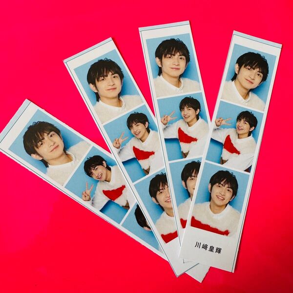 少年忍者 川﨑皇輝 開運 証明写真 週刊TVガイド
