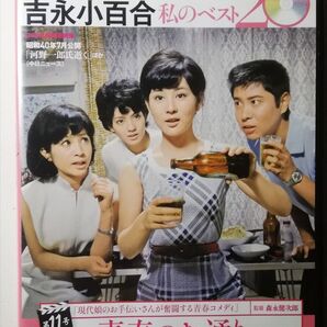 【セル版DVD】青春のお通り 吉永小百合 浜田光夫 松原智恵子 浜かおる