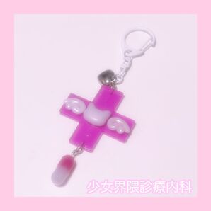 天使界隈 白猫病院 メンヘラ サブカル キーホルダー お薬 地雷系 ぴんく